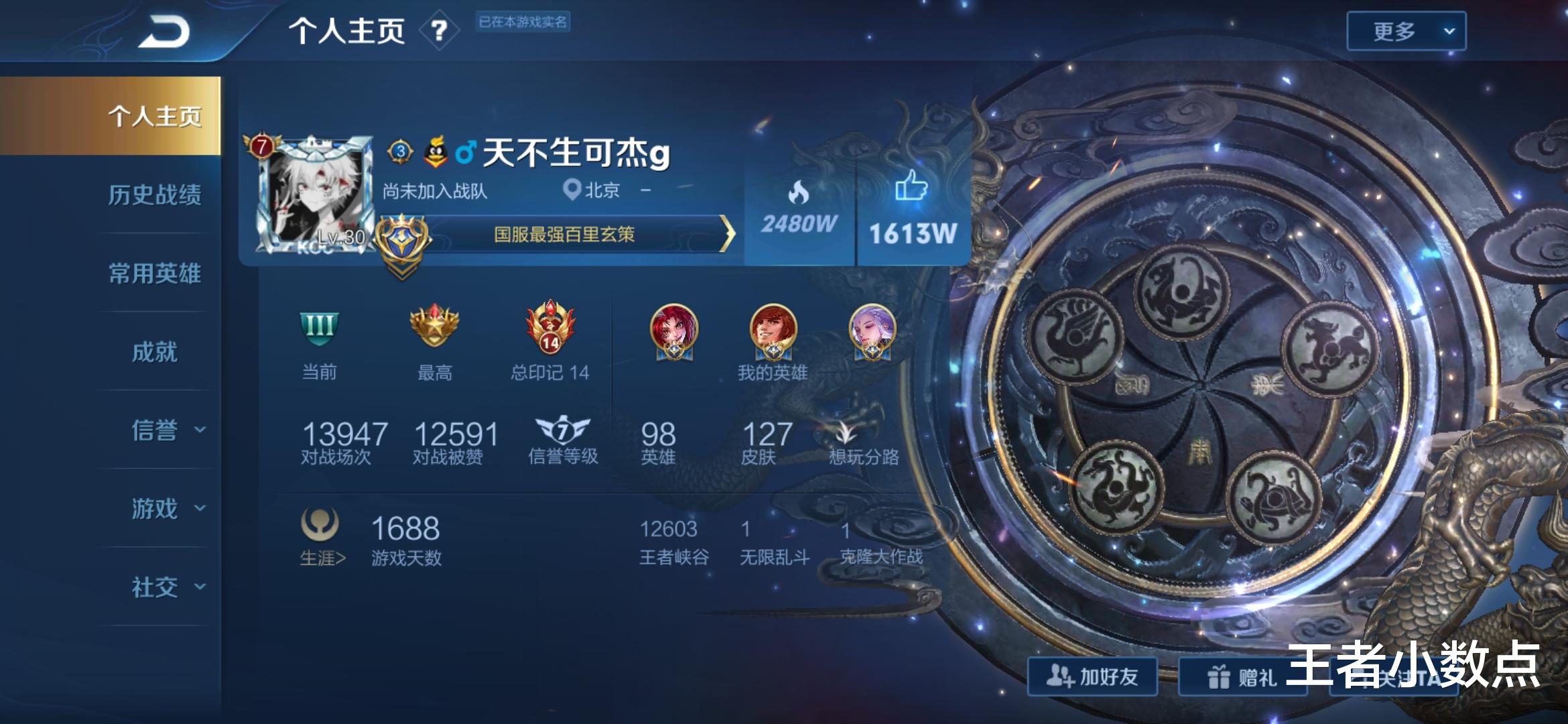 可杰|S20赛季开启仅30分钟!836位玩家成功登顶王者,可杰却还在做梦?