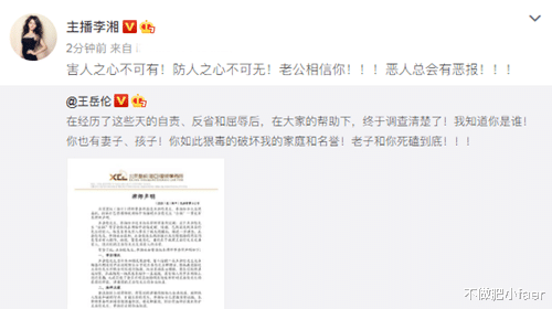 刷机|反转?李湘夫妻发声明,喝醉酒是被人设局,将与其死磕到底