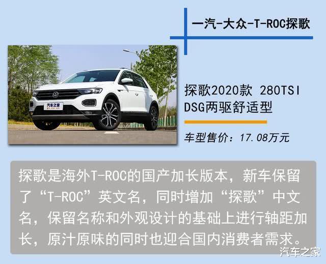[大众t-roc]250牛·米+国六，这车空间特别大，后排出风真带劲，看完就想买！