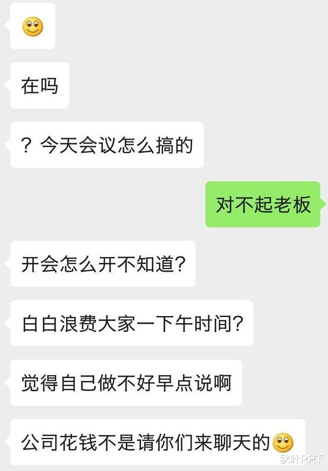 离职:HR问离职原因,我:前公司的会议太多,说完这5点我直接被录用