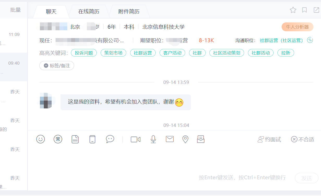 招聘|用招聘网站的后台告诉你，为什么你投了几百份简历，很少有人回复