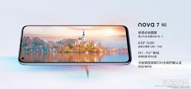 #华为Nova#相差700元,华为nova7与nova7 Pro差别在哪里?对比之后差距明显