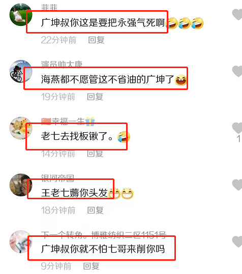 谢广坤|谢广坤与儿媳王小蒙翩翩起舞，表情有点“不正经”，画面颇为好笑