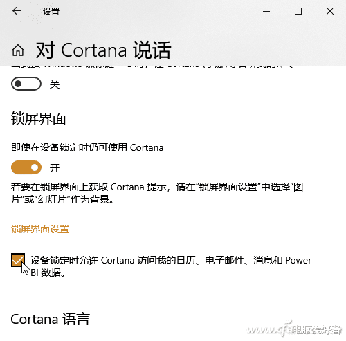 苹果|系统小技巧：Windows 10锁屏界面玩通透