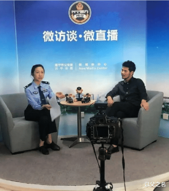 周立齐|网红周某人“改头换面”,被公安局邀请做直播嘉宾,穿上西装和警花有说有笑