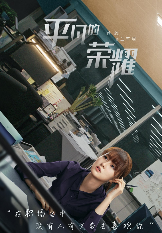 平凡的荣耀|《平凡的荣耀》全体道歉，赵又廷等都是书面道歉，唯独他视频道歉