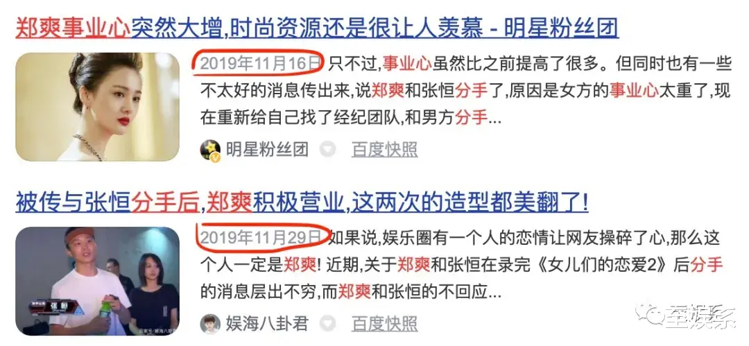 郑爽|郑爽背后的京圈大佬们