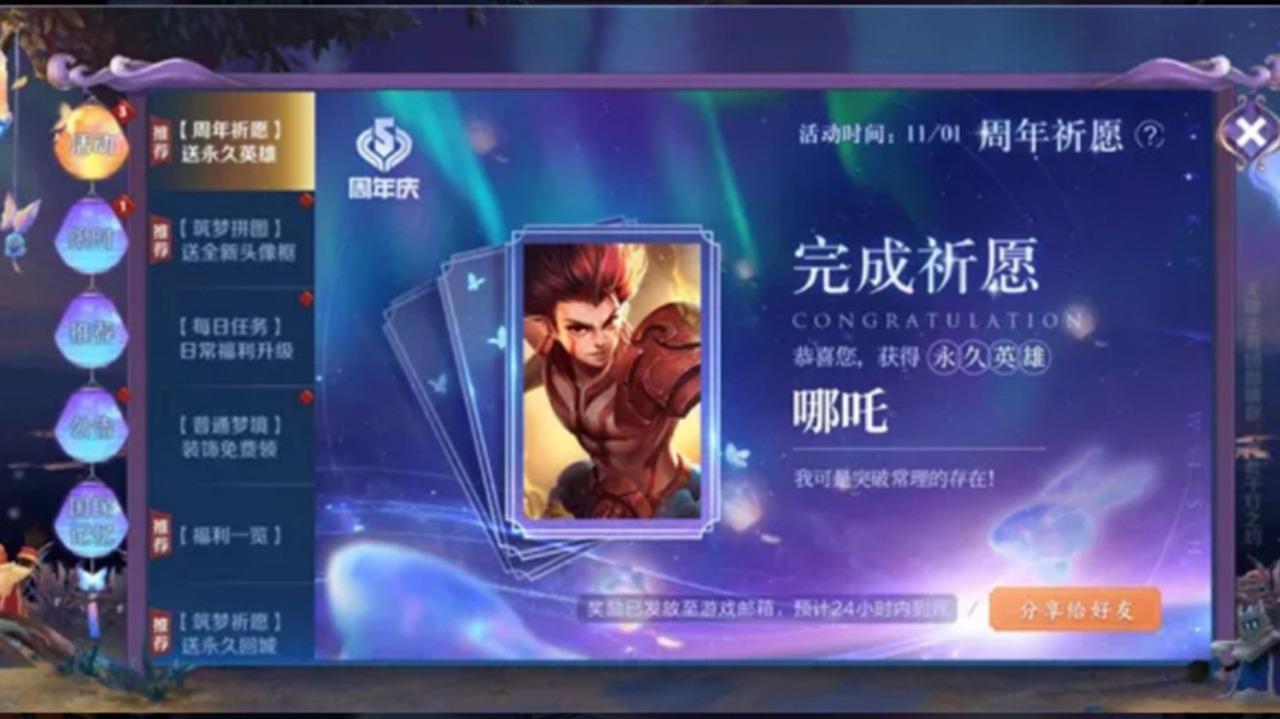 狄仁杰|祈愿活动开启18小时，“最幸运”玩家出现，26个号发现1隐藏规则，愣了