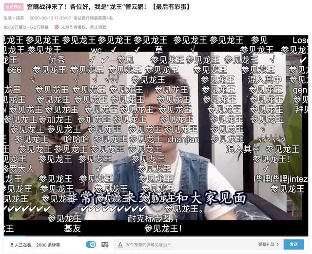 bilibili|反光镜 | 「歪嘴战神」邪魅一笑，B站鄙视链消失了1分钟
