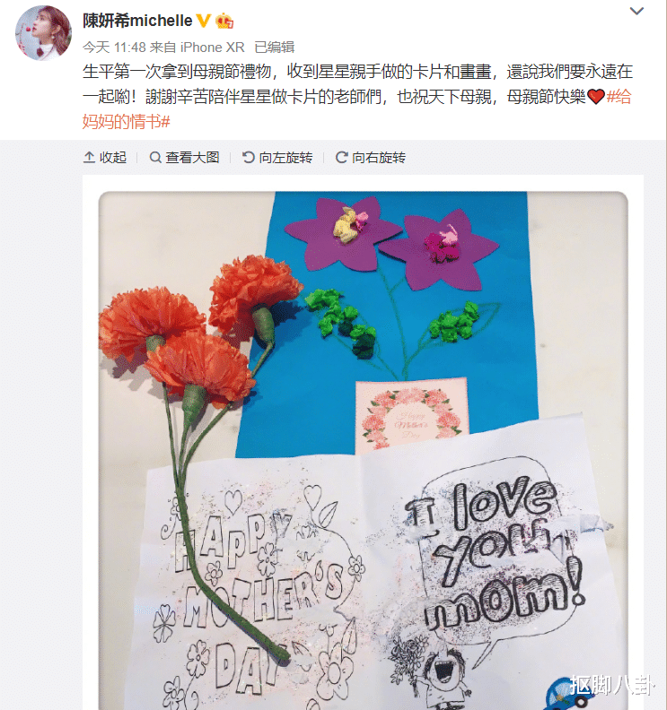 『母亲节』母亲节马丽官宣当妈,沈腾的祝福太损了,网友:哈哈哈咋这烦人呢