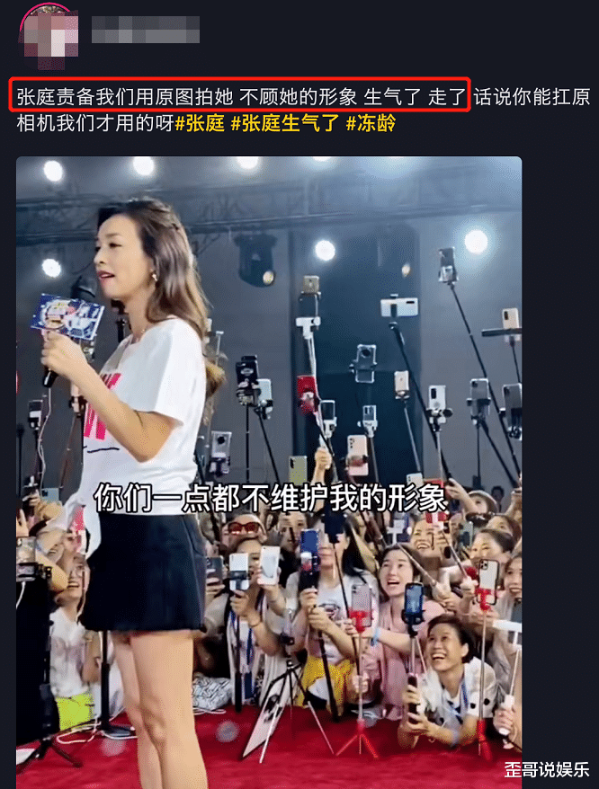 张庭|原图不能见人?50岁张庭斥责员工不顾自己形象:再用原图直接封号