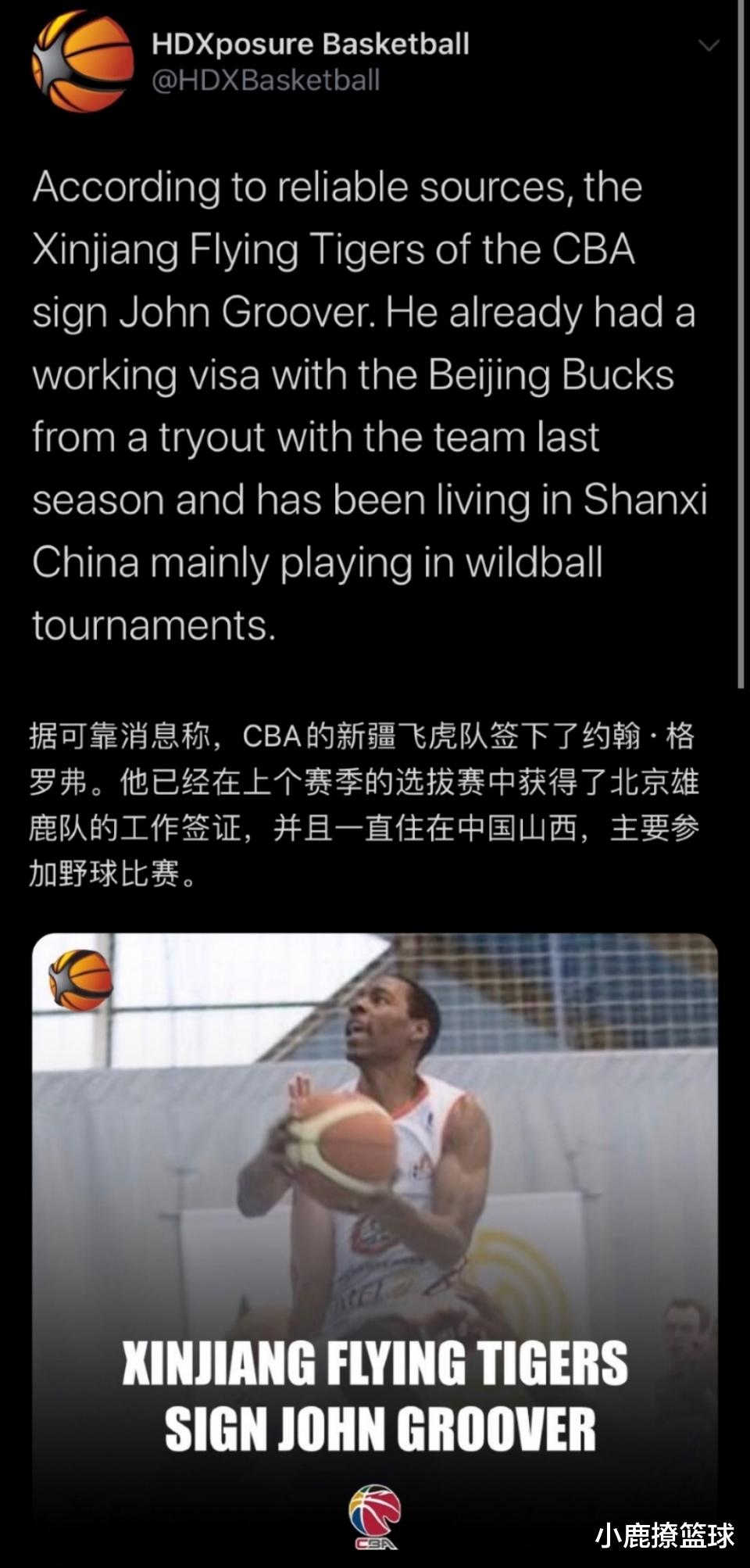 【新疆男篮】新疆男篮重磅签约完成！新外援正式加盟，阿的江剑指总冠军