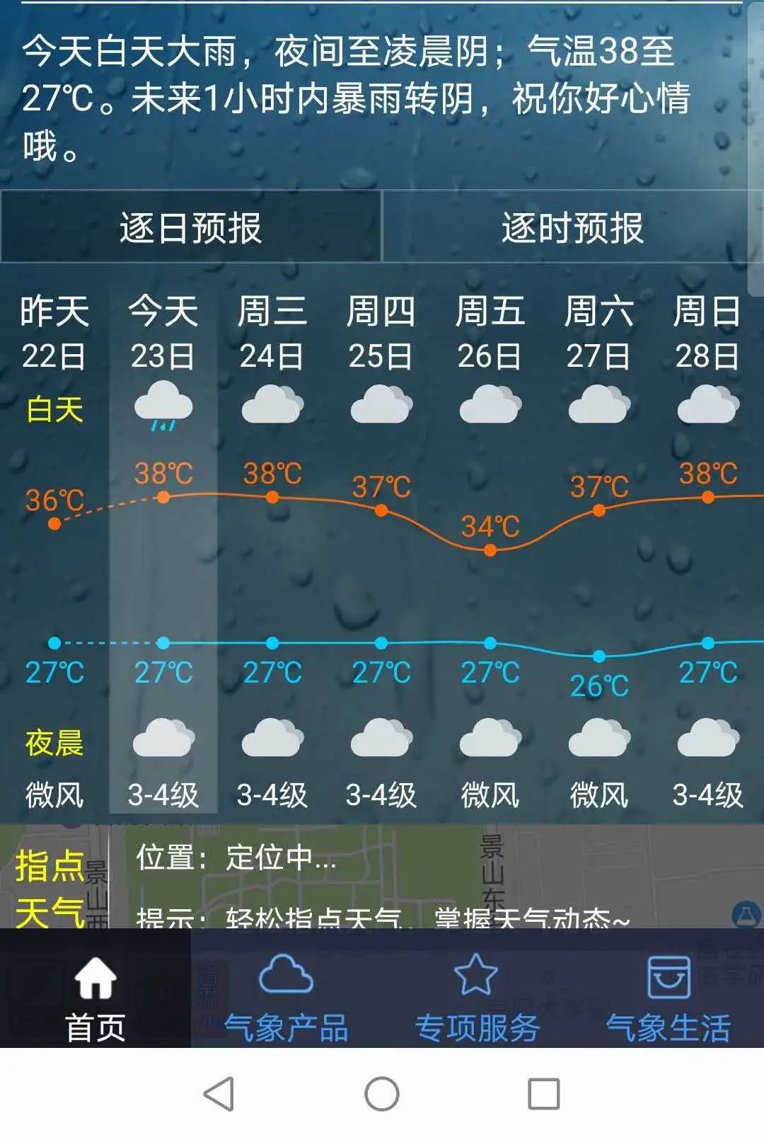 福州：官宣！福州6月，或“热”破40年纪录！