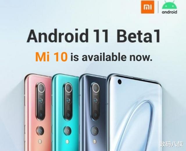 :小米基于Android 11的MIUI 12提前发布,就问你敢升吗?