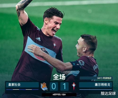 西甲@0-1爆冷！西甲黑马3连败被打回原形，西班牙人又收到1大坏消息