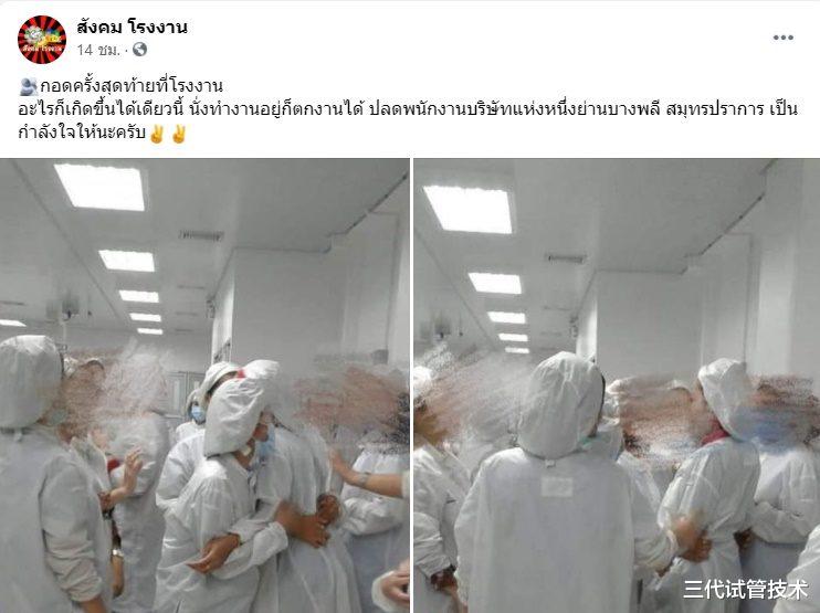泰國鐘表廠上班中員工突然遭解聘頓時哭成一團-圖2