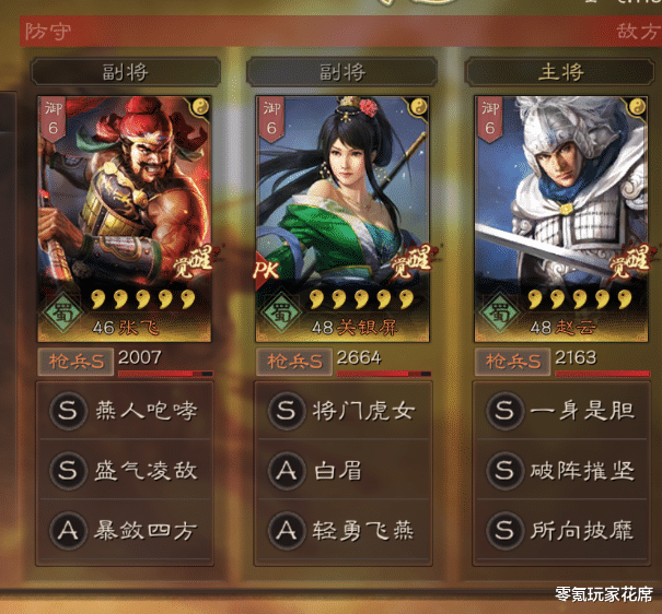 诸葛亮|三国志战略版：关银屏带上张飞、赵云，直面满红吕布与藤甲兵，用实力一穿三