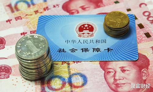 医疗保险|社保迎“大变”,想领养老金,要干这件事,这一账户年底要取消了