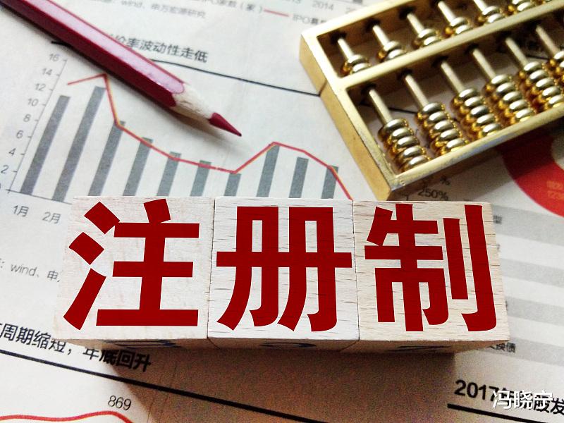 注册制|深度解读：全面注册制对A股市场的影响