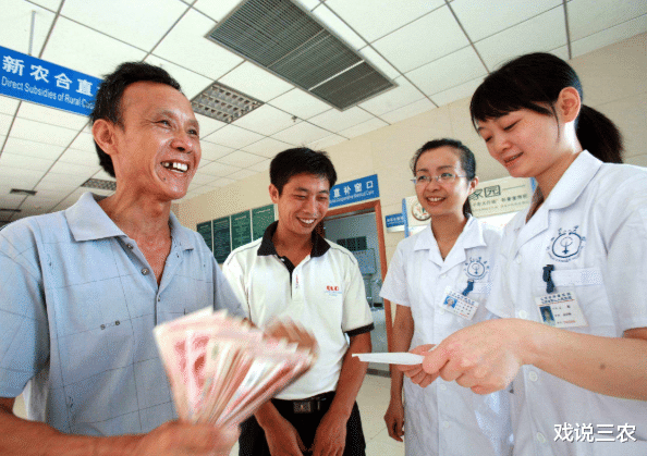 戏说三农|新农合翻涨28倍？农户“断缴”之风愈演愈烈！2020年你还参保吗？