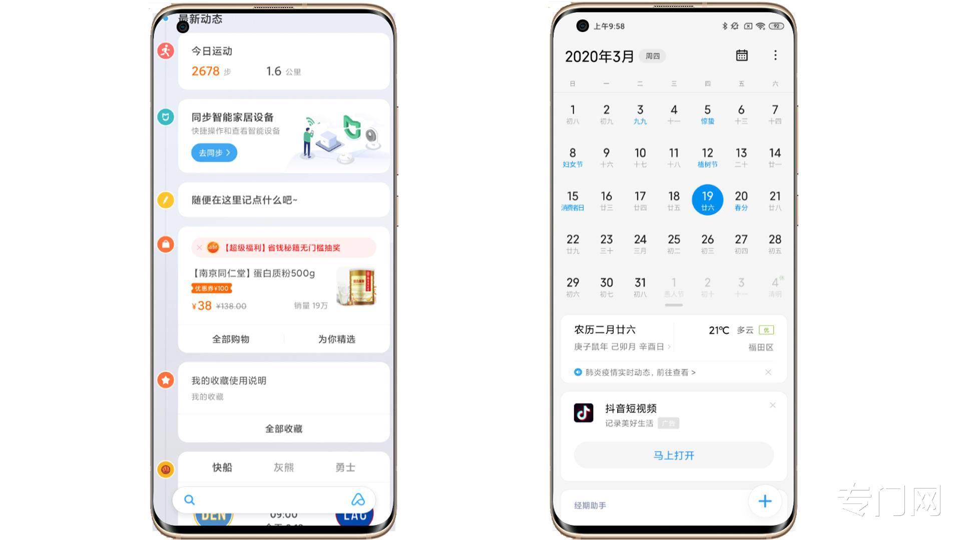 【MIUI】MIUI vs 氢OS：至繁与至简的较量