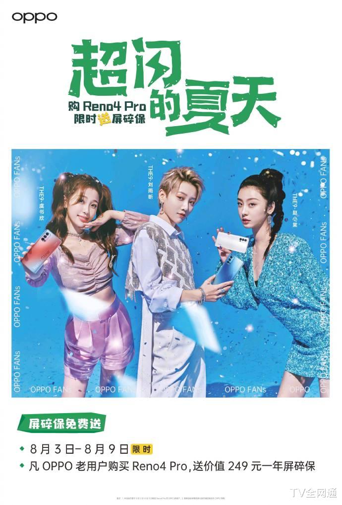 OPPO|想换OPPO新机？这几项福利可不要错过了