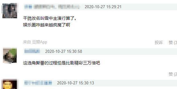 李沁|《雪中悍刀行》一口气官宣30几位“主演”，打破行规创造新纪录