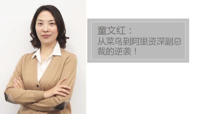 [阿里巴巴]20年前阿里巴巴一名前台，马云给她0.2%股份，20年后她过得怎样？