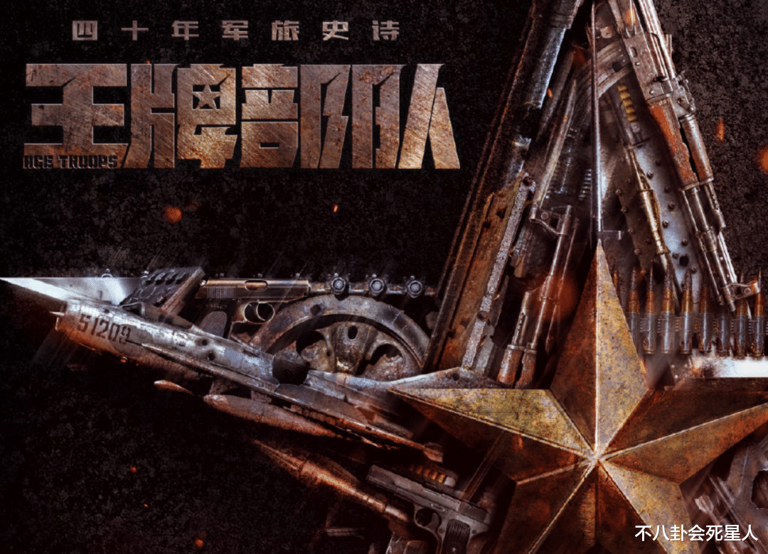八佰|肖战粉丝猖狂过头，《王牌》剧组拍摄被影响，肖战及团队仍然沉默
