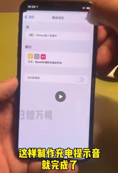 苹果|苹果自定义充电提示音怎么设置-苹果自定义充电提示音快捷指令