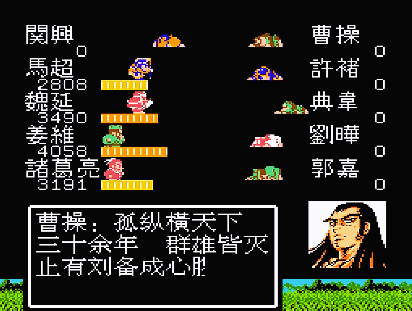 『曹操』FC吞食天地2，最强道具连弩，当年打曹操时居然被他说得热血沸腾