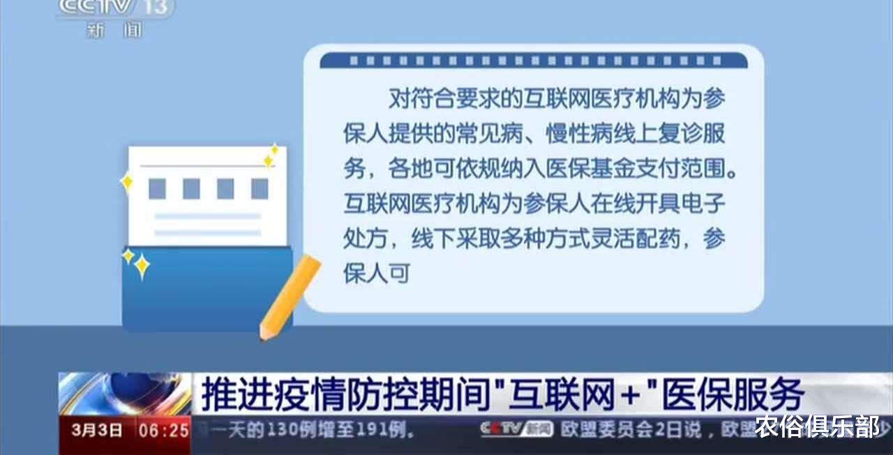 农俗俱乐部|今年新农合缴费与补助再涨，交280补助550？农民还是觉得不划算