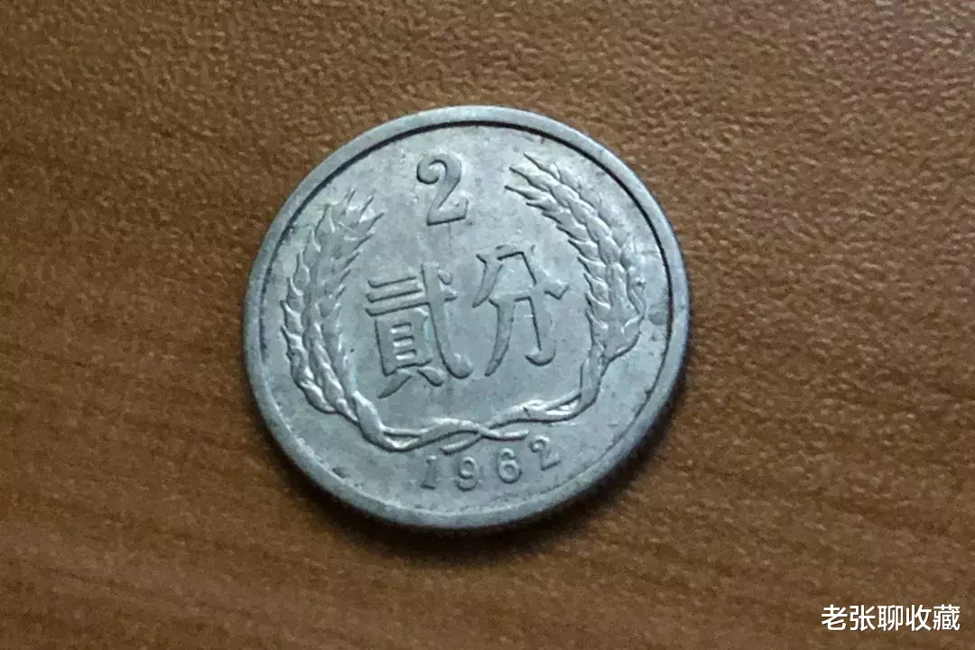 |这枚2分硬币，若符合品相要求的，单枚价值2500元！