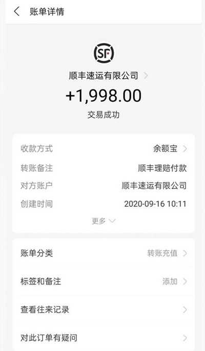 京东|揭秘拼多多赔付与顺丰保价项目,灰色违法勿做