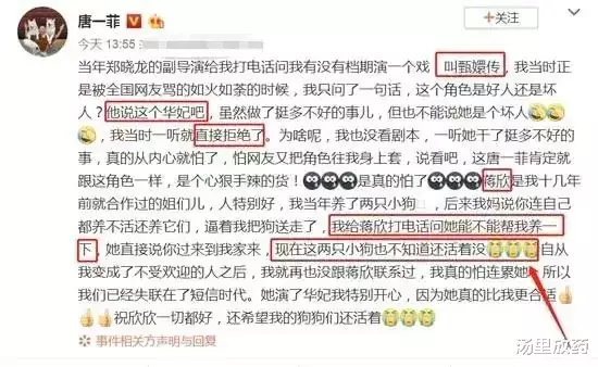 唐一菲|细品唐一菲怼节目组,你会发现唐一菲情商是真低,而且是真酸