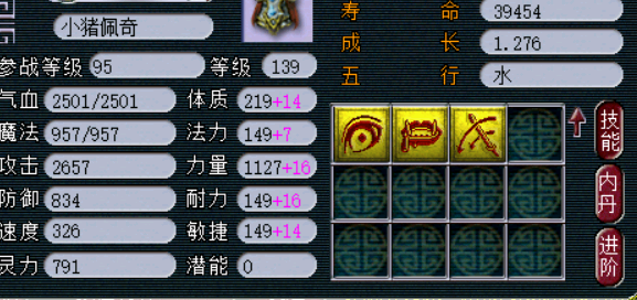 「梦幻西游」梦幻西游:被土豪炒作的特殊兽决,从3000涨到了2万,技能成为了主流