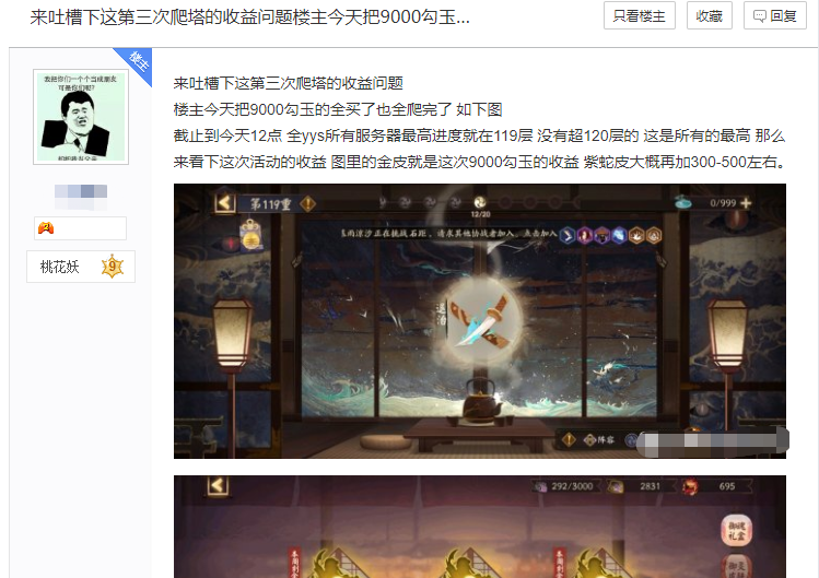 阴阳师▲阴阳师：爬塔不是目的，神秘商店暗藏大礼，黑蛋奖励比御魂香多了