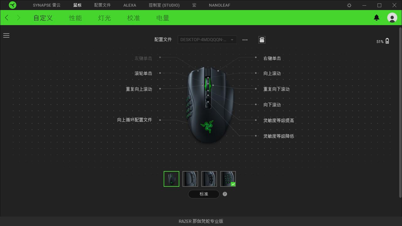 雷蛇|最强电话终无线——雷蛇那伽梵蛇专业版游戏鼠标