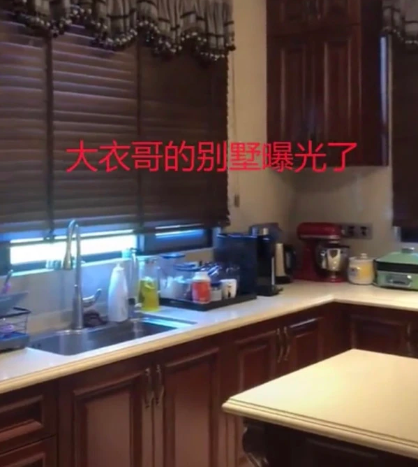 甲醛|大衣哥家别墅曝光，两层小楼装饰豪华，这财力果然不一般