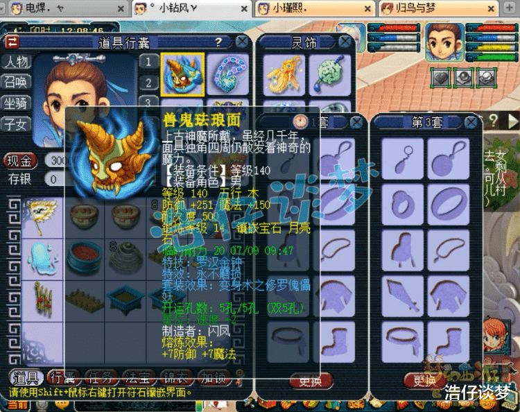 梦幻西游|梦幻西游:最惨的服战冠军,手握5个战火穷奇,如今却沦为五开!