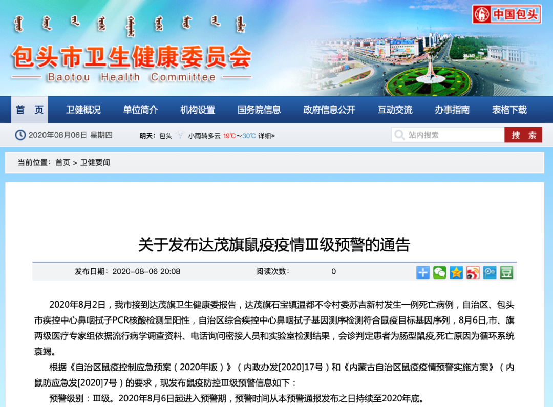 隔离|1例死亡35人隔离！昨夜，国内一地发布疫情Ⅲ级预警！