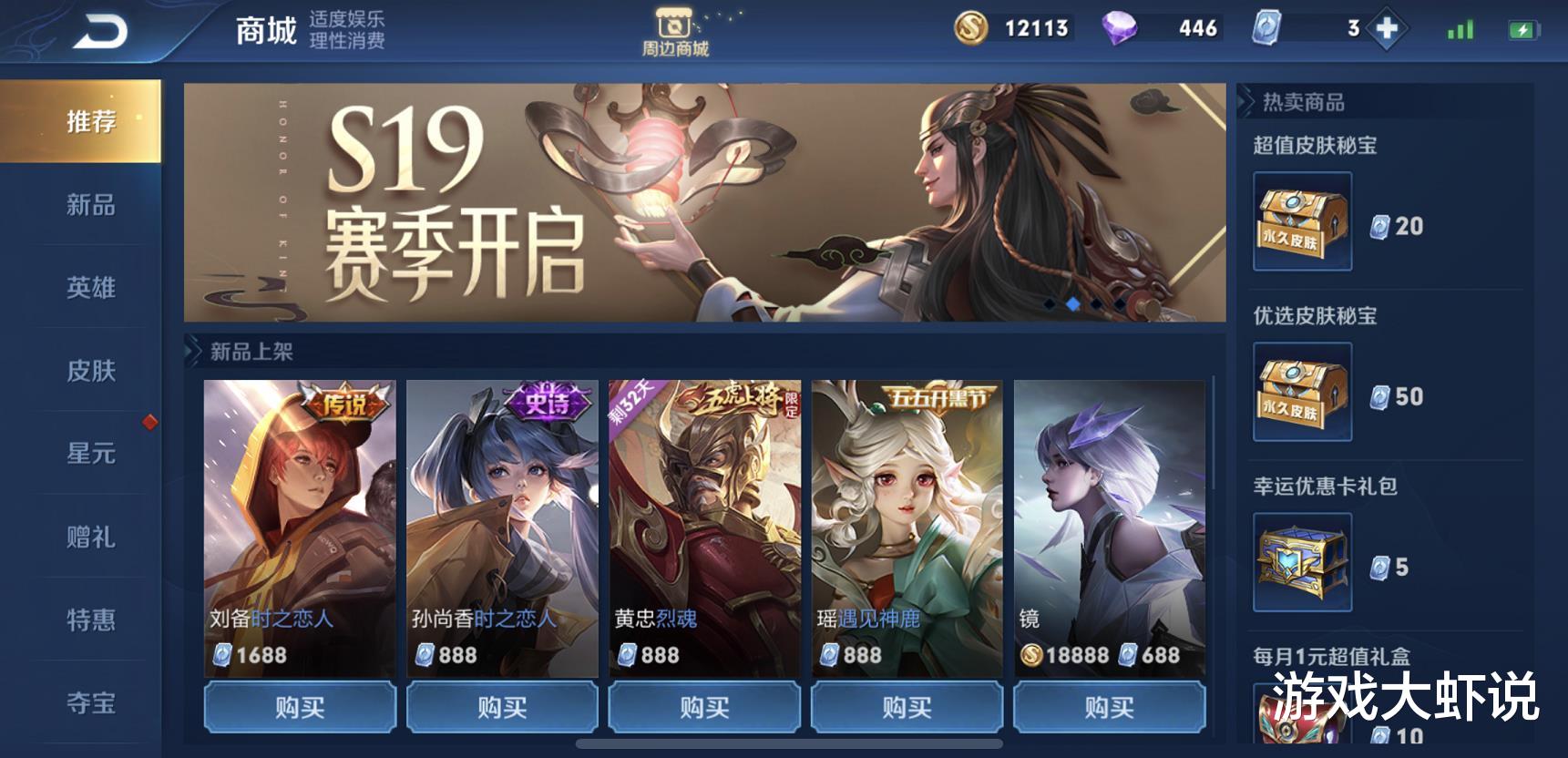 【王者荣耀】为何大批玩家上到王者后，却不上荣耀？王者：3个字