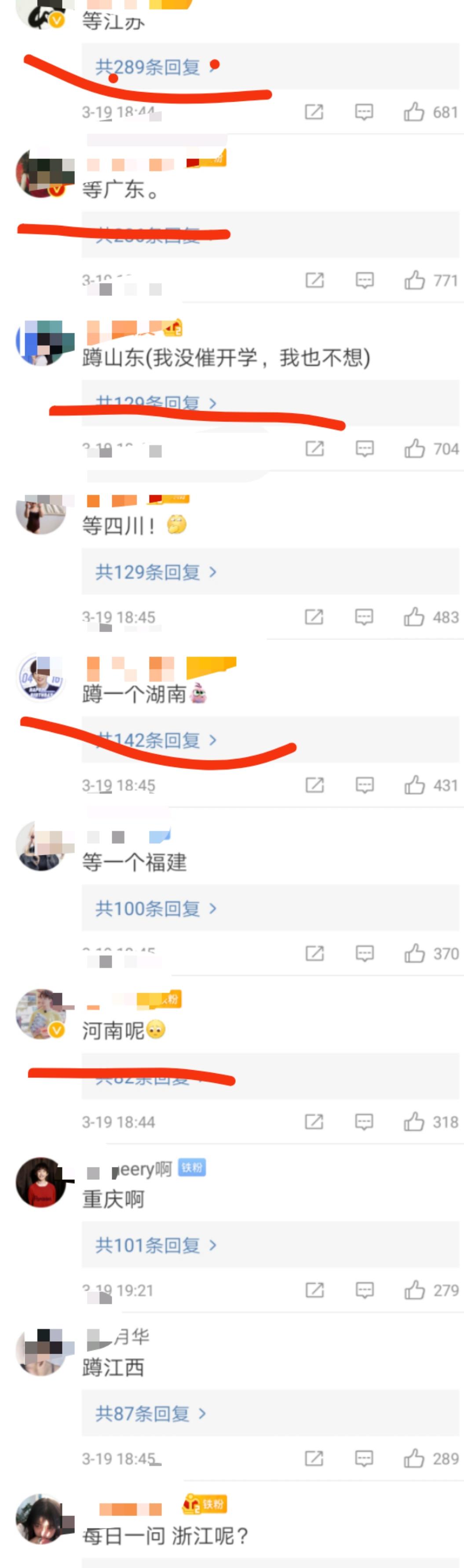 「」14省开学时间已定，11省或将迎来好消息！学生：无奈“玩接龙”？