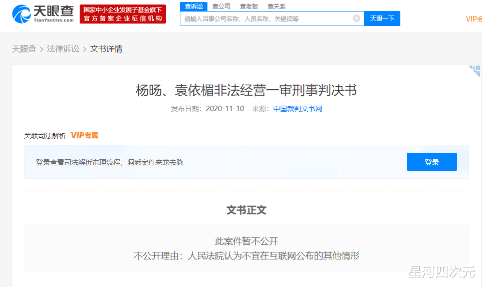 墨香online|《天官赐福》火爆全网，而原作者墨香铜臭因违法经营被审，判决结果并未公开