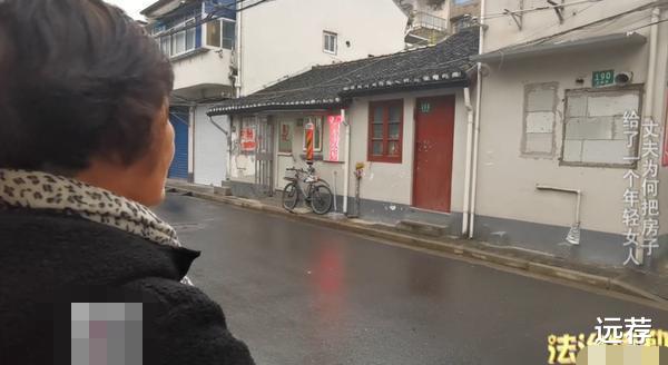 远荐|上海70岁大爷爱上小30岁女子!把500万的房子送给她!