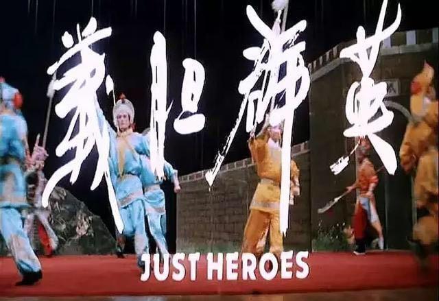 #周星驰#1989年，李修贤给周星驰打电话：这部电影有狄龙姜大卫，你来吗？