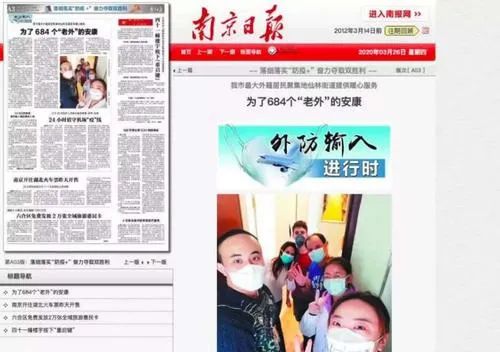 「整形」《南京日报》意外遭嘲讽：挺直腰杆，不崇不媚，才能治好软骨病！