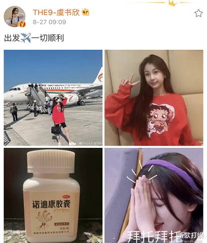 全员加速中|《极限挑战》杀青，全员合影只有她未入镜，吸氧坚持全程被点赞