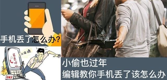 OPPO/三星/华为手机被偷了 怎么找回？