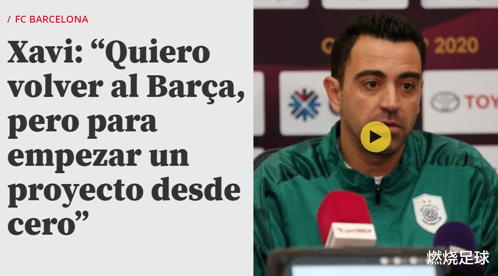 『巴塞罗那』哈维梦想执教巴萨，签下这名巨星，巴萨可再称霸足坛10年